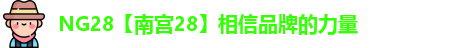 NG28